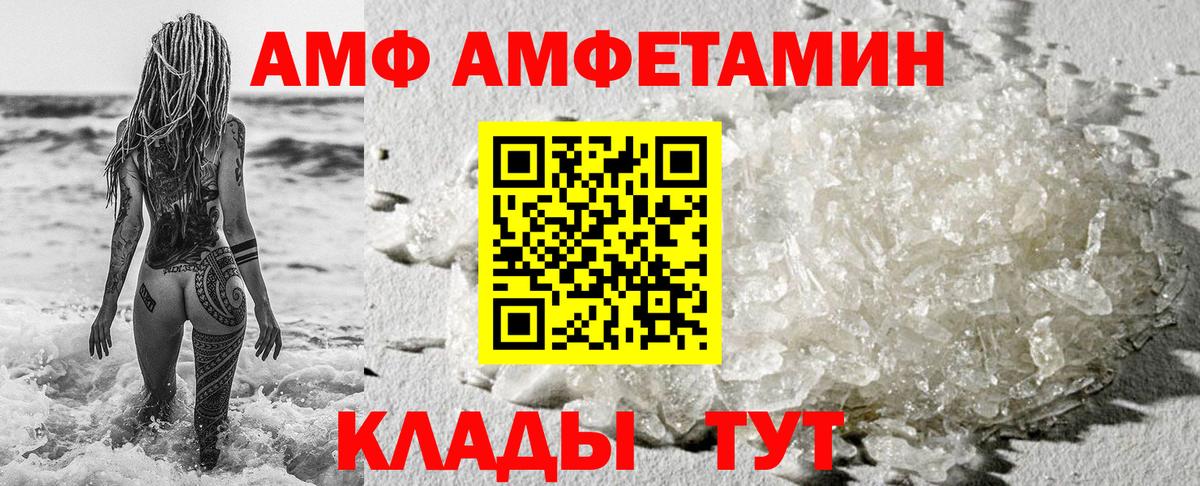 Amphetamine Premium  Амфетамин  Кинель  Вход с VPN 