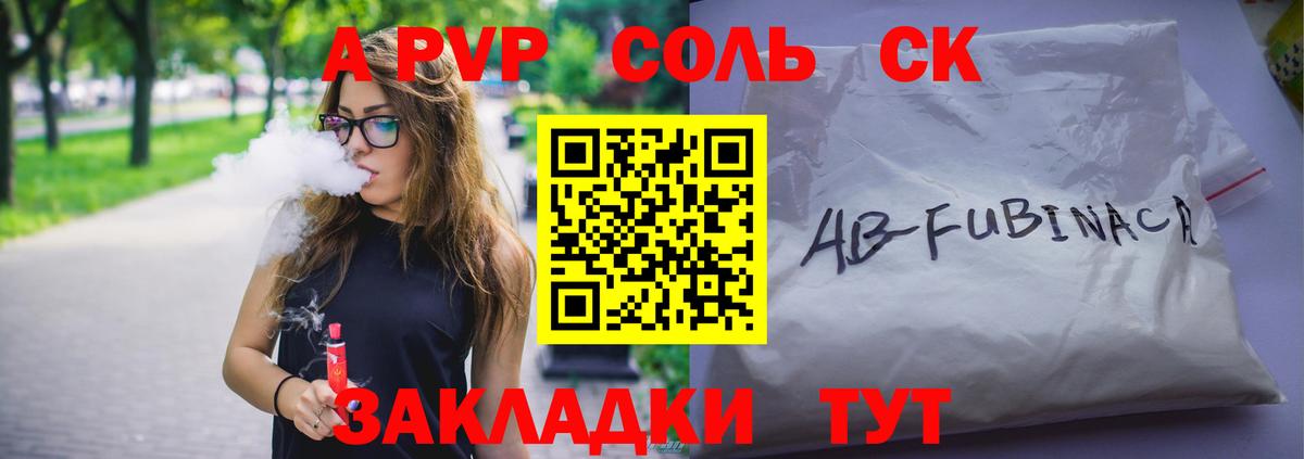 Alpha PVP Crystall Кинель