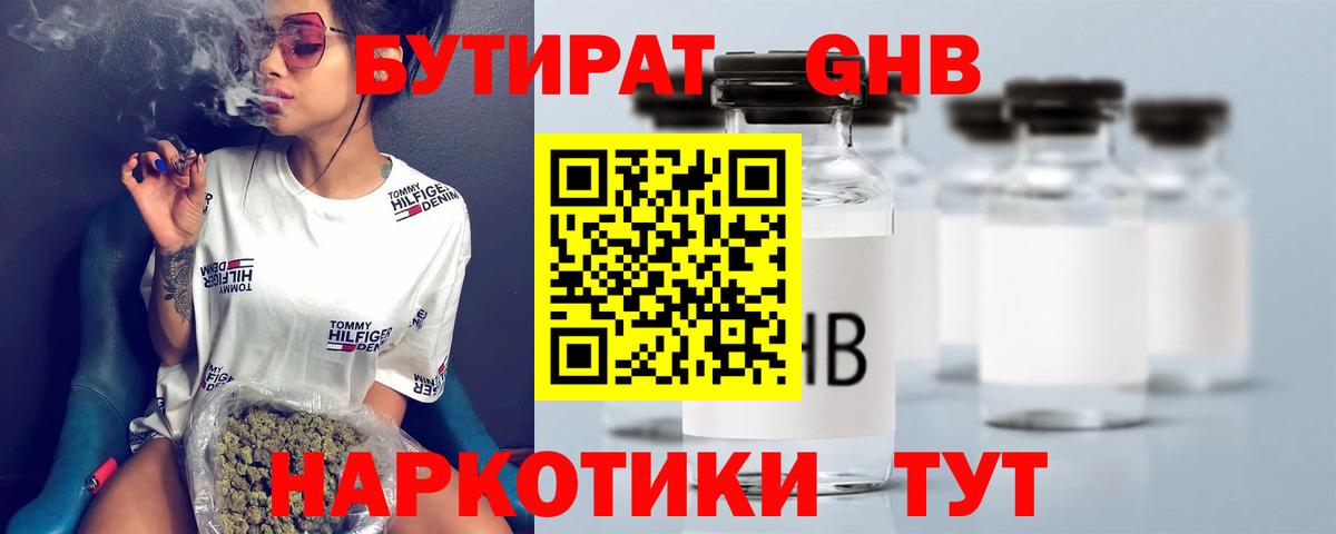 Кинель  Бутират  Вход с VPN  БУТИРАТ оксана 
