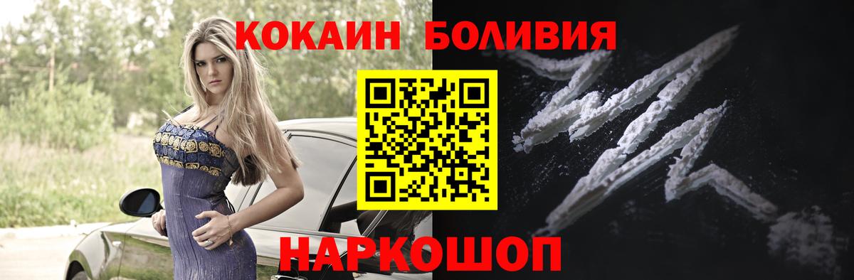 КОКАИН  COCAIN Columbia  Вход с VPN  КОКАИН 98%  Кинель 