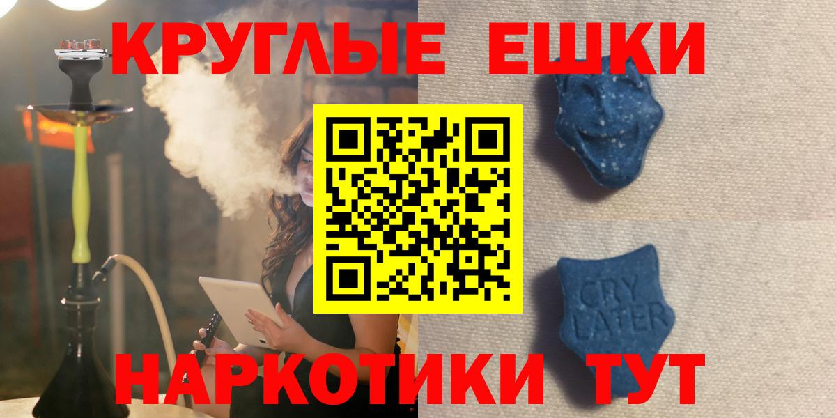 Ecstasy  гидра как зайти  Кинель  ЭКСТАЗИ TESLA  Вход с VPN 