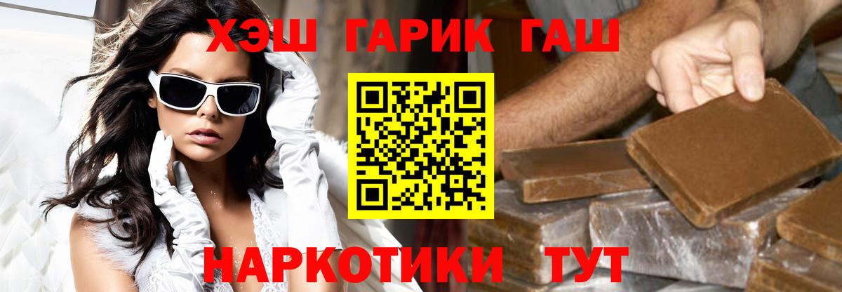 Кинель  ГАШ убойный  Гашиш Ice-O-Lator  Вход с VPN 