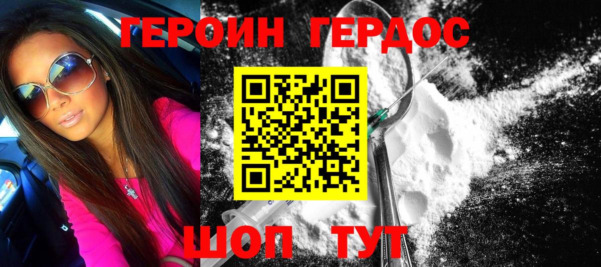 Кинель  Героин Афган  Вход с VPN 