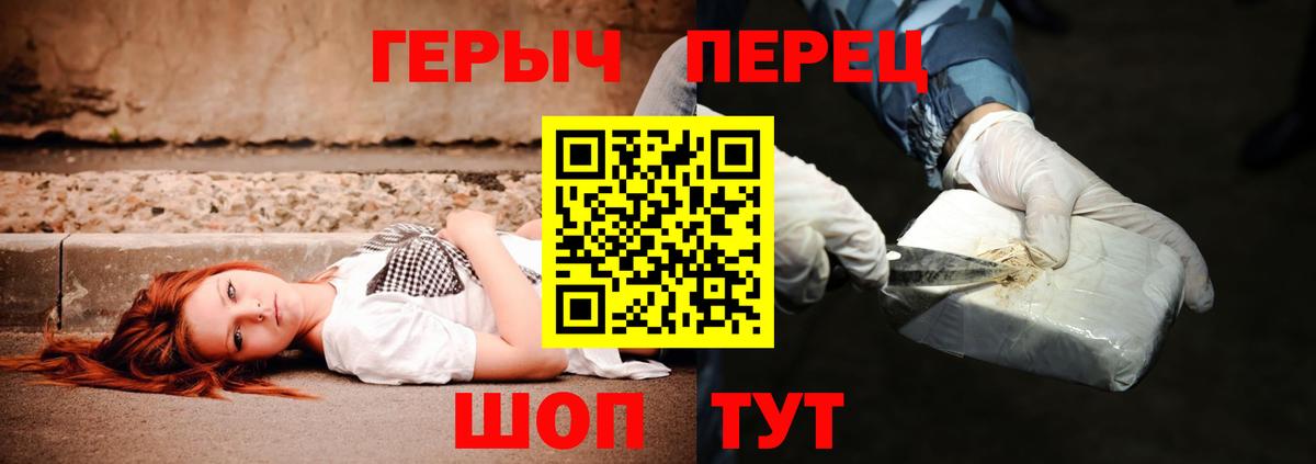ГЕРОИН гречка Кинель