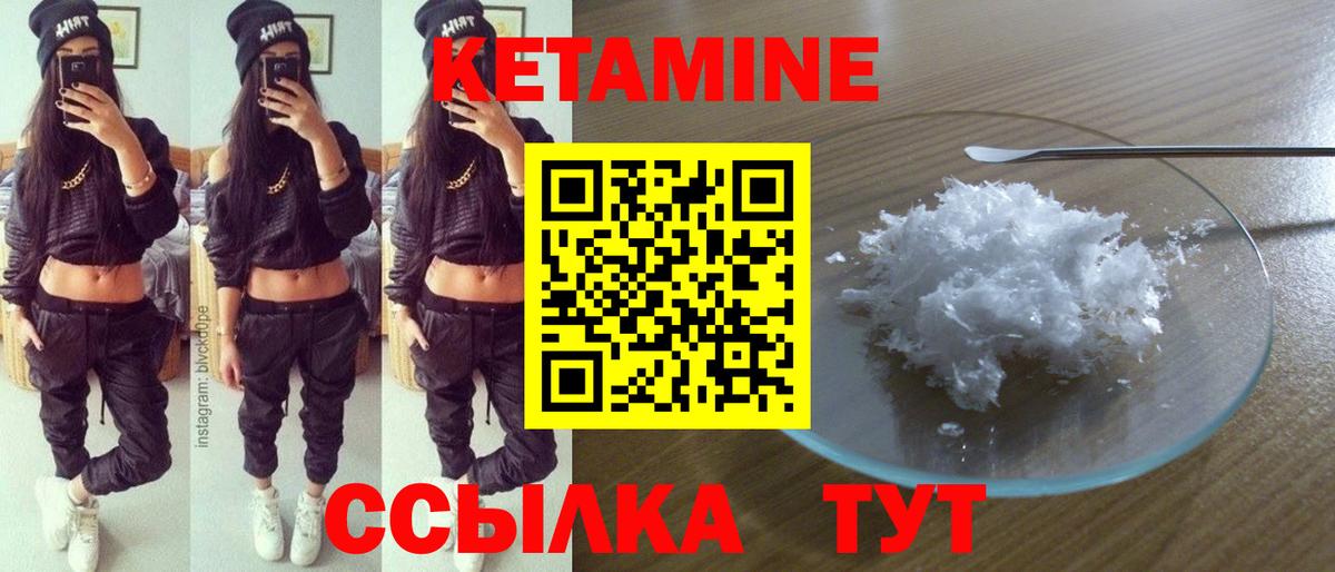 даркнет клад  Вход с VPN  Кинель  Кетамин ketamine 