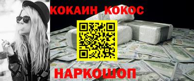 кокаин Бийск