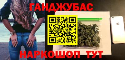 марихуана Беслан