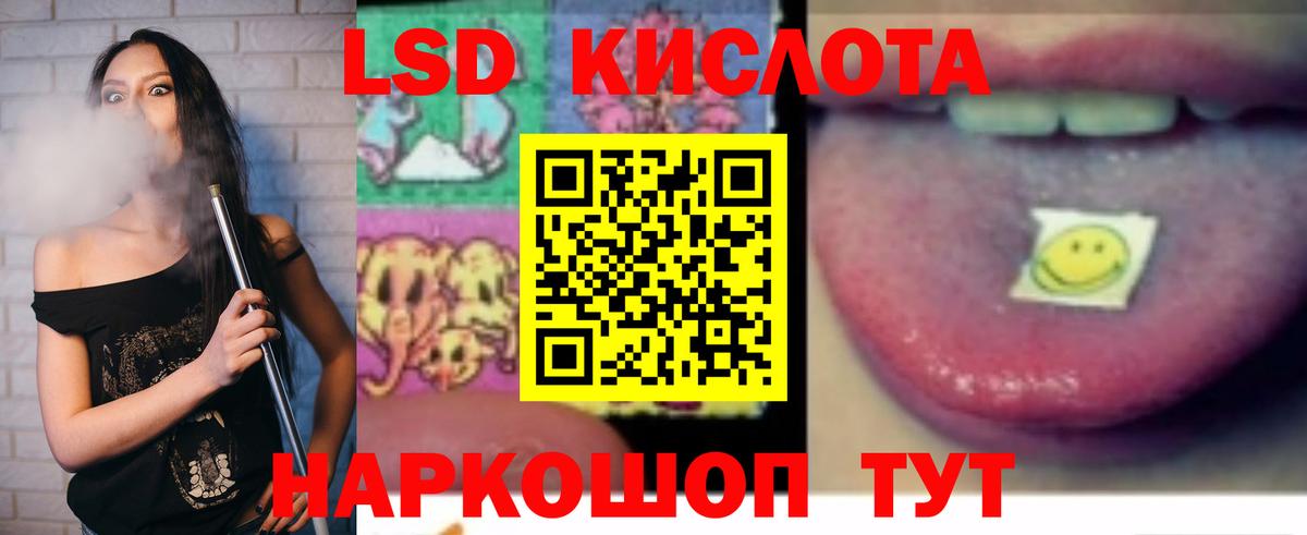 LSD-25 экстази кислота Кинель