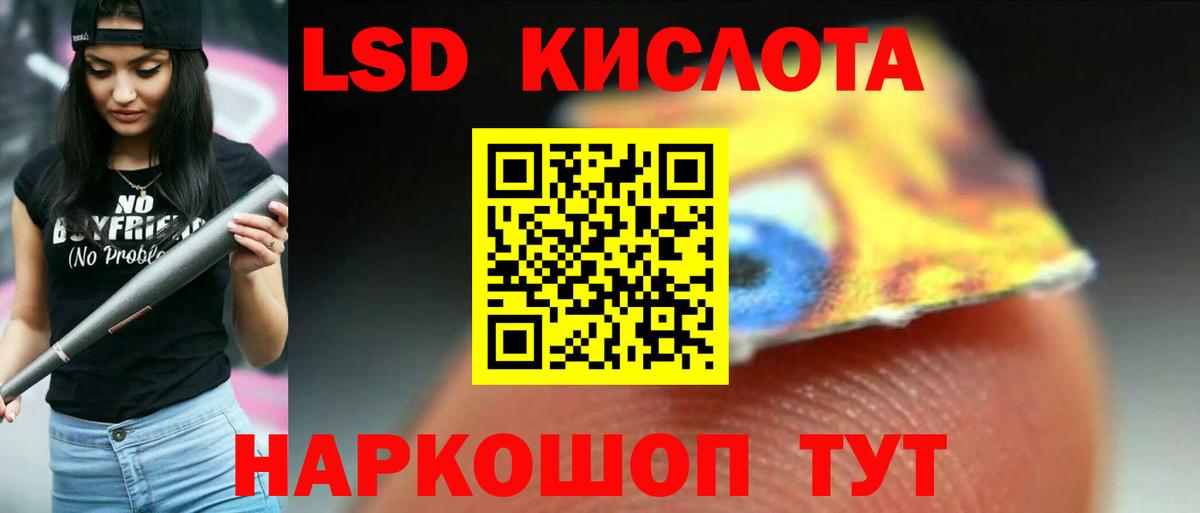 Лсд 25 экстази кислота  Вход с VPN  LSD-25 экстази  Кинель  LSD-25 экстази ecstasy 