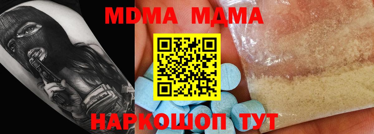 Кинель  МДМА кристаллы  МДМА  MDMA VHQ  Вход с VPN 