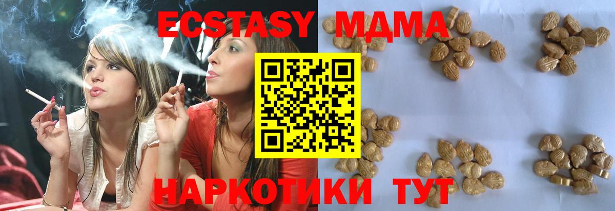 МДМА crystal Кинель