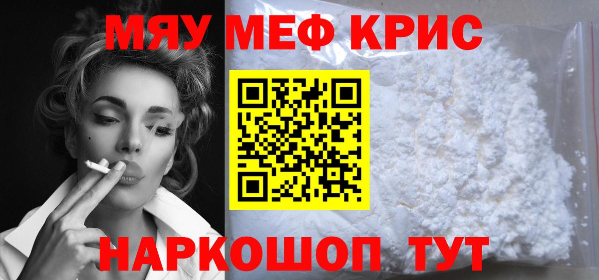 Меф  Кинель