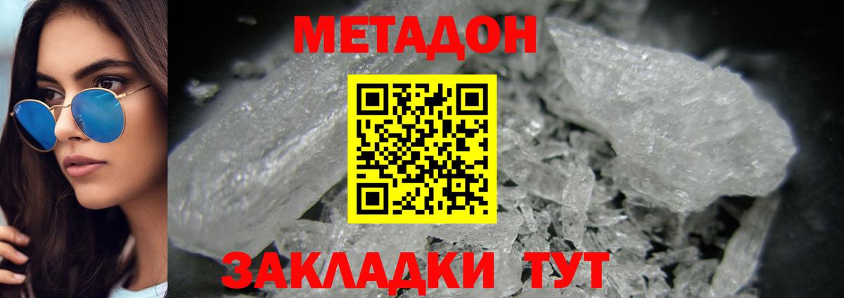 МЕТАДОН VHQ  Вход с VPN  ОМГ ОМГ как зайти  Кинель 