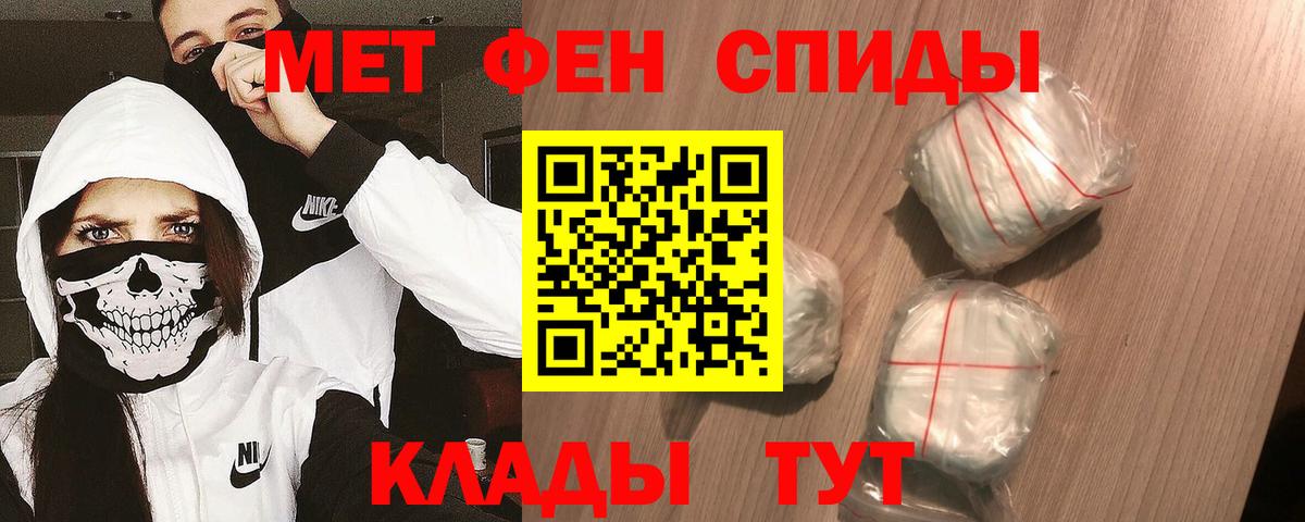 Первитин мет Кинель