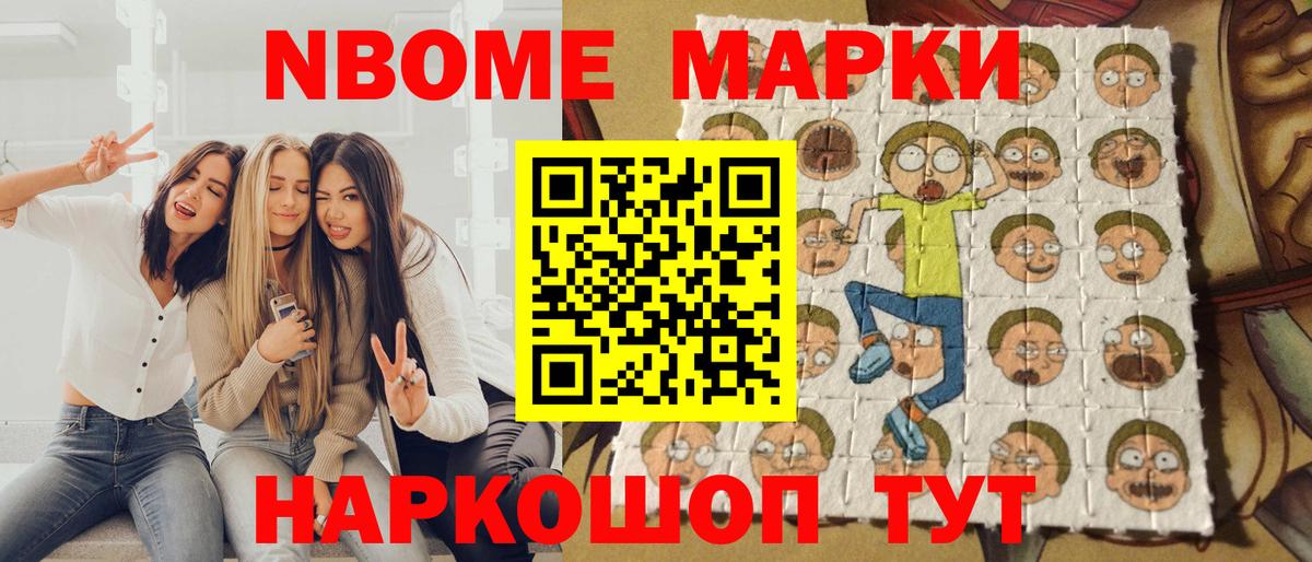 Марки 25I-NBOMe 1500мкг  Марки 25I-NBOMe 1500мкг  Кинель  Вход с VPN 
