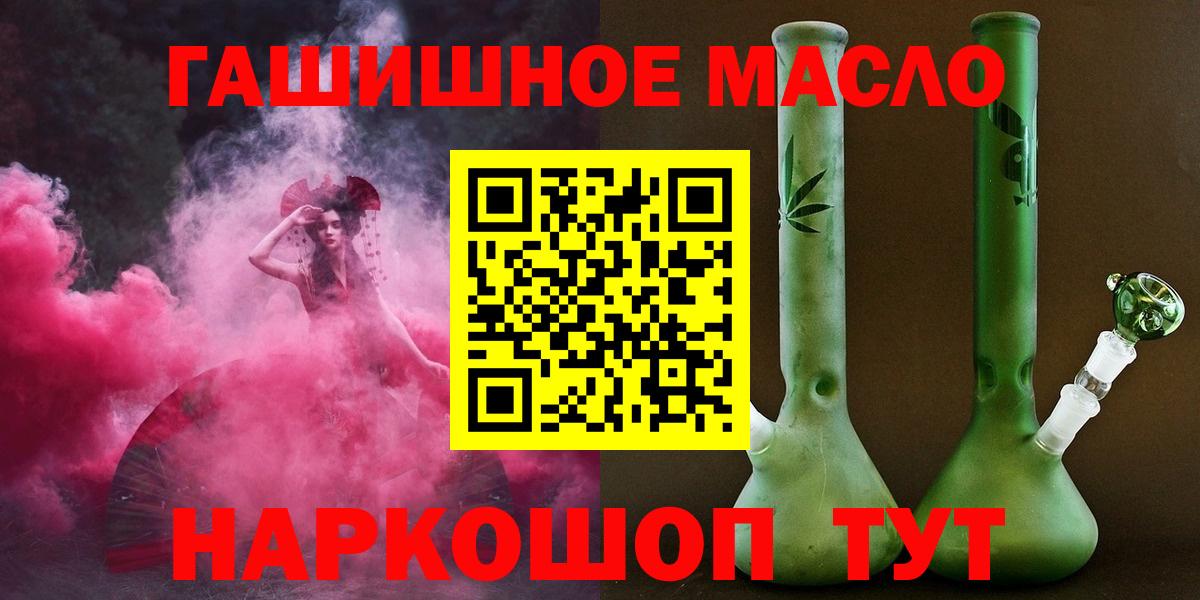 Дистиллят ТГК вейп  ТГК гашишное масло  Кинель  Вход с VPN 