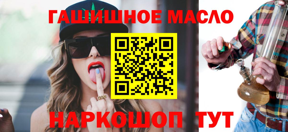 Дистиллят ТГК вейп с тгк Кинель